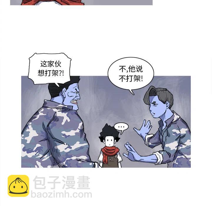 ☕阿修罗 15 第47页