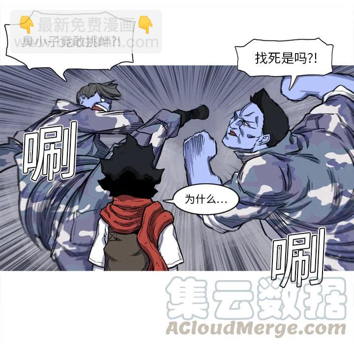 ☕阿修罗 15 第49页