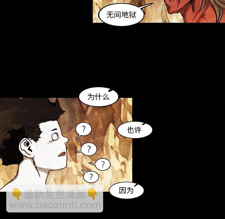 ☕阿修罗 15 第5页
