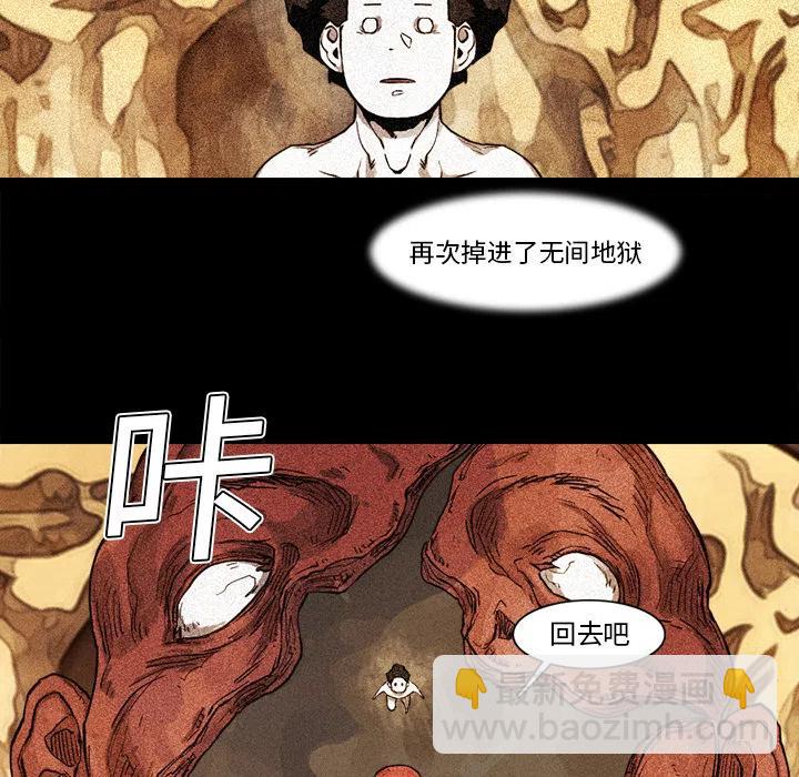 ☕阿修罗 15 第9页