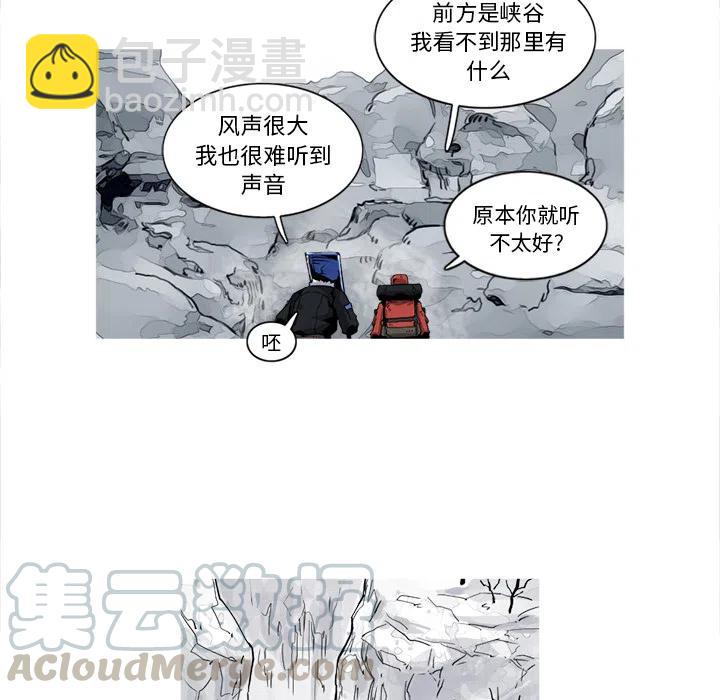 ☕阿修罗 17 第10页