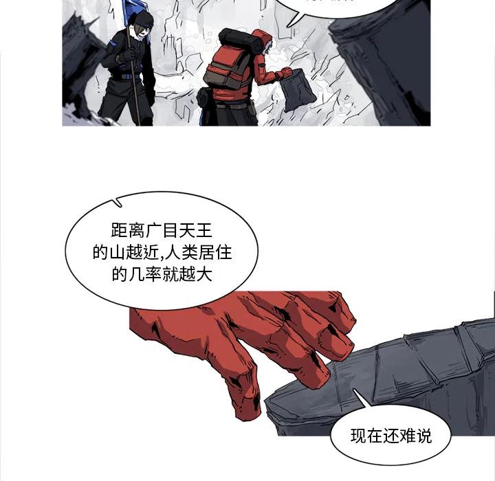 ☕阿修罗 17 第12页