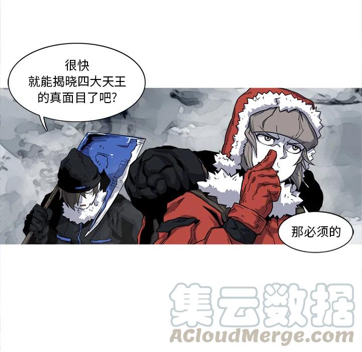 ☕阿修罗 17 第13页