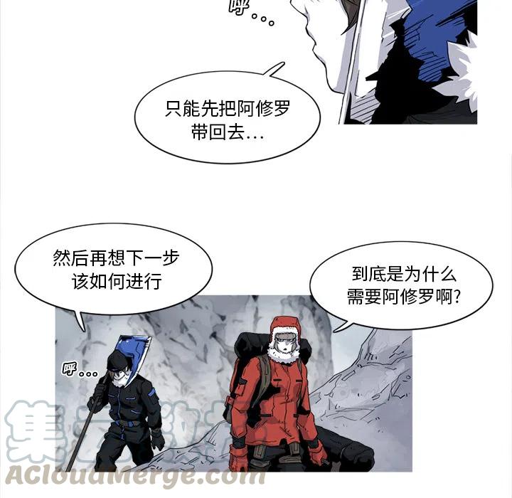 ☕阿修罗 17 第16页