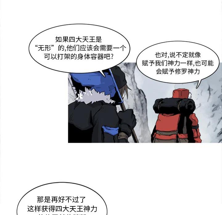 ☕阿修罗 17 第17页