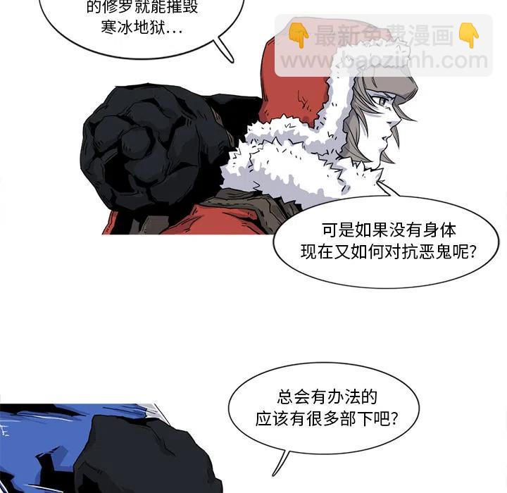 ☕阿修罗 17 第18页