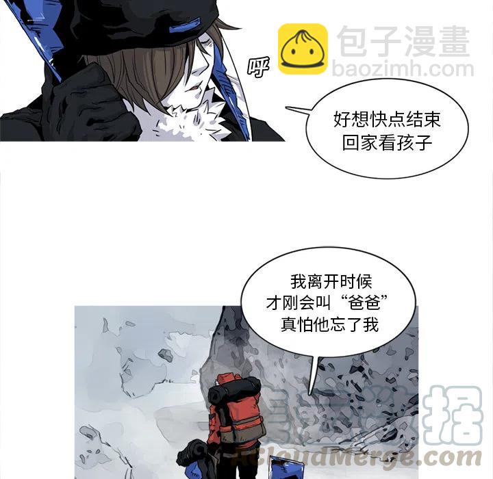 ☕阿修罗 17 第19页