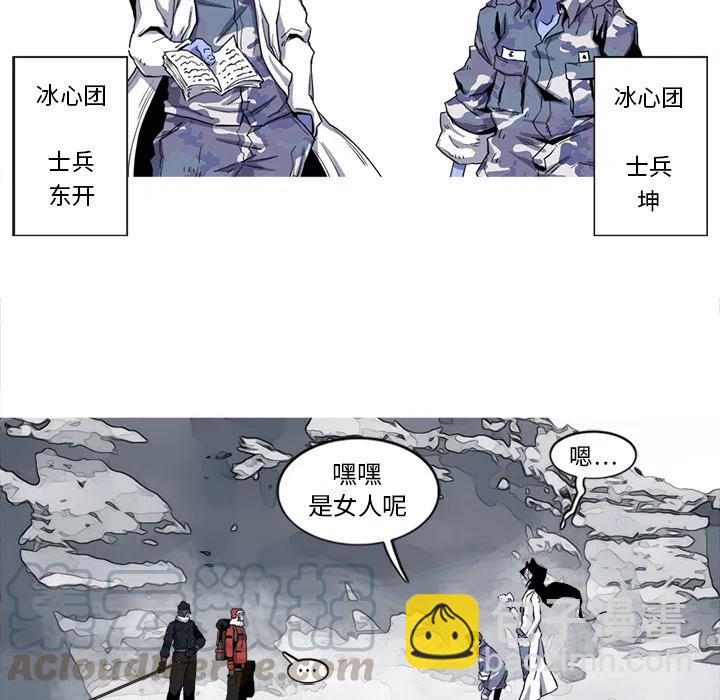 ☕阿修罗 17 第25页