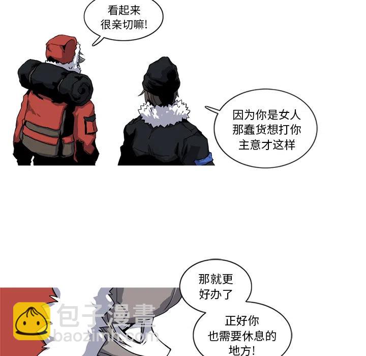 ☕阿修罗 17 第29页