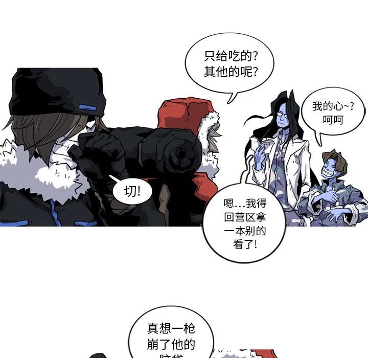 ☕阿修罗 17 第32页