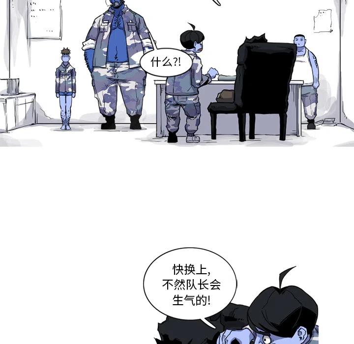 ☕阿修罗 17 第39页