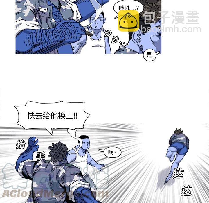 ☕阿修罗 17 第43页