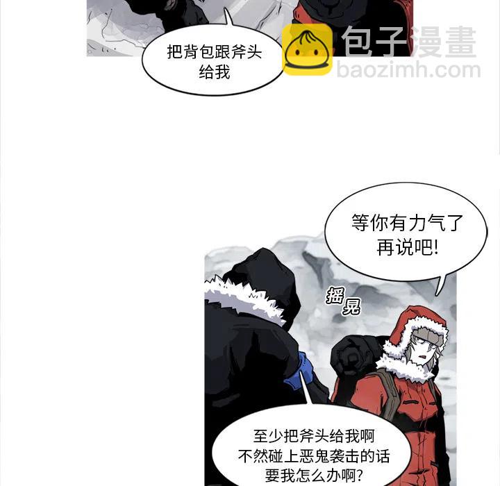 ☕阿修罗 17 第5页