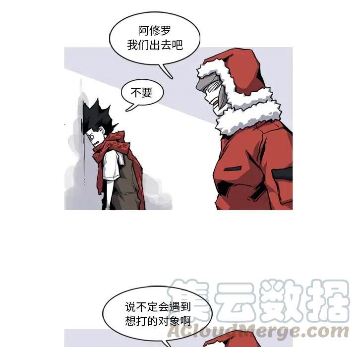 ☕阿修罗 19 第13页