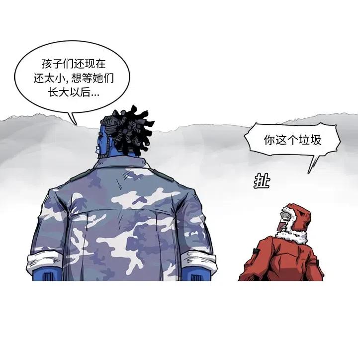 ☕阿修罗 19 第21页