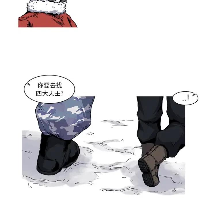 ☕阿修罗 19 第26页