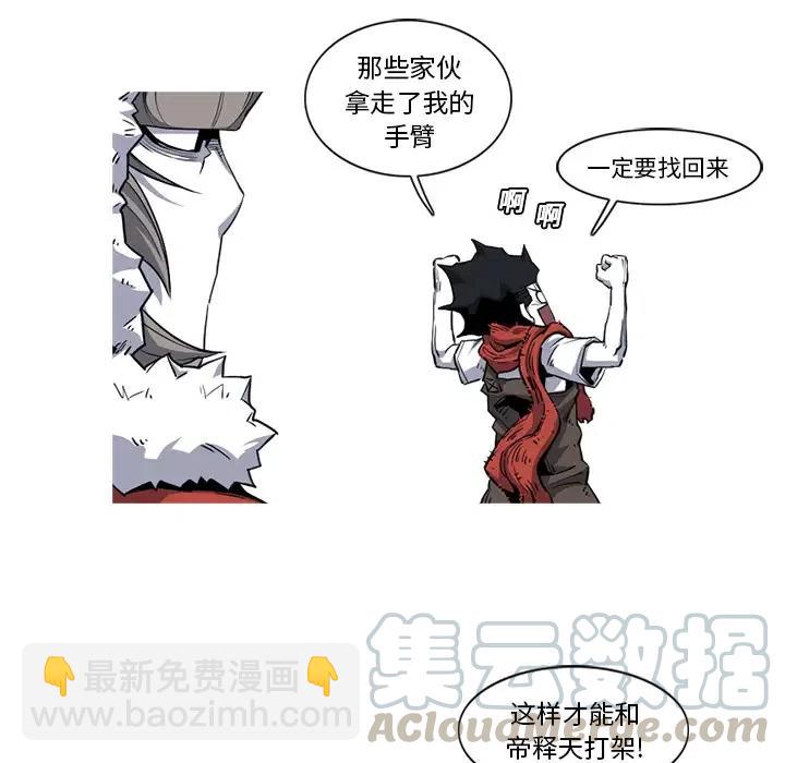 ☕阿修罗 19 第28页