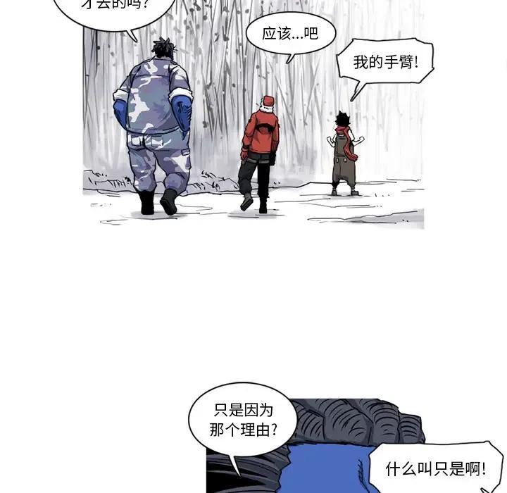 ☕阿修罗 19 第30页
