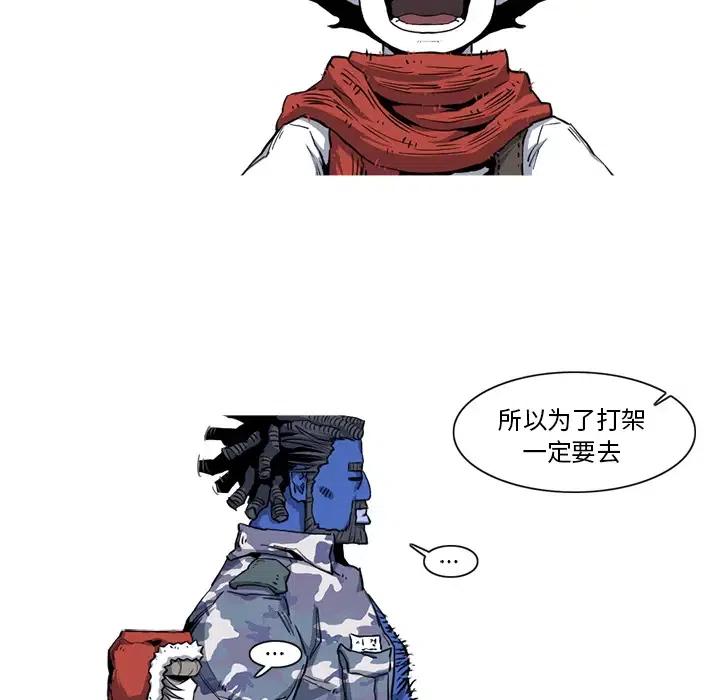 ☕阿修罗 19 第32页