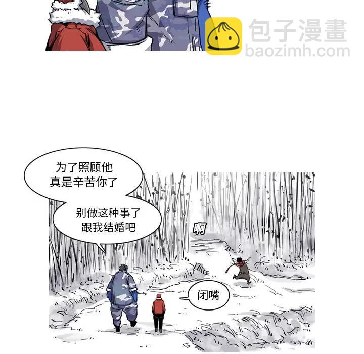 ☕阿修罗 19 第33页