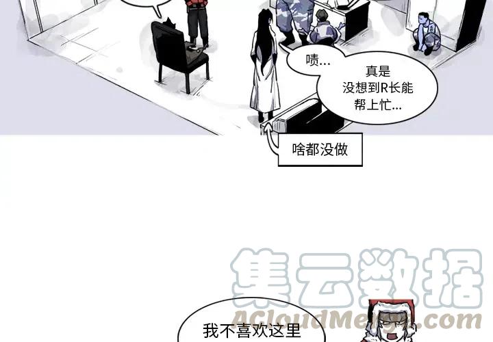 ☕阿修罗 19 第4页