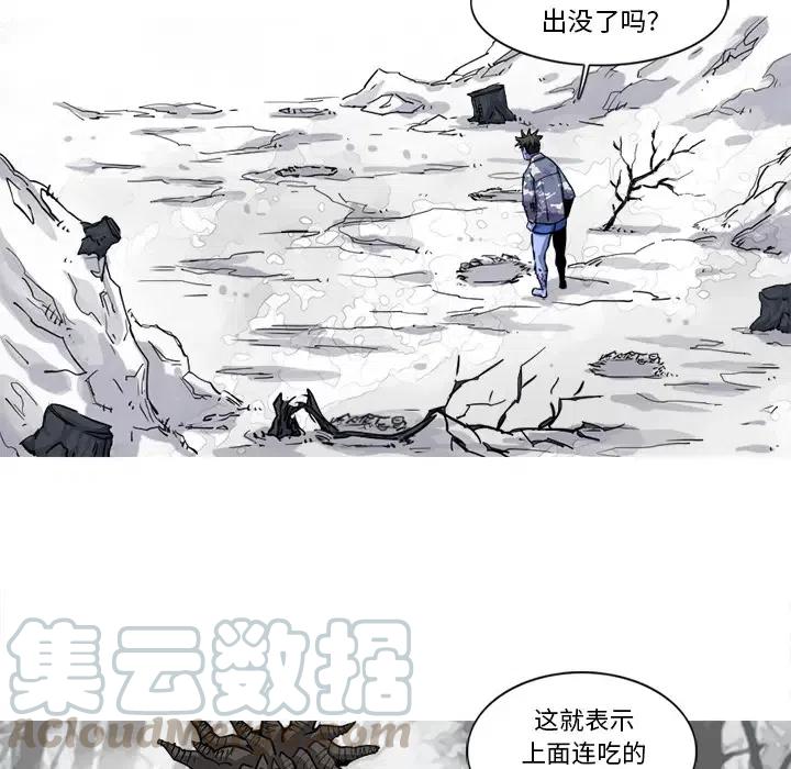 ☕阿修罗 19 第40页