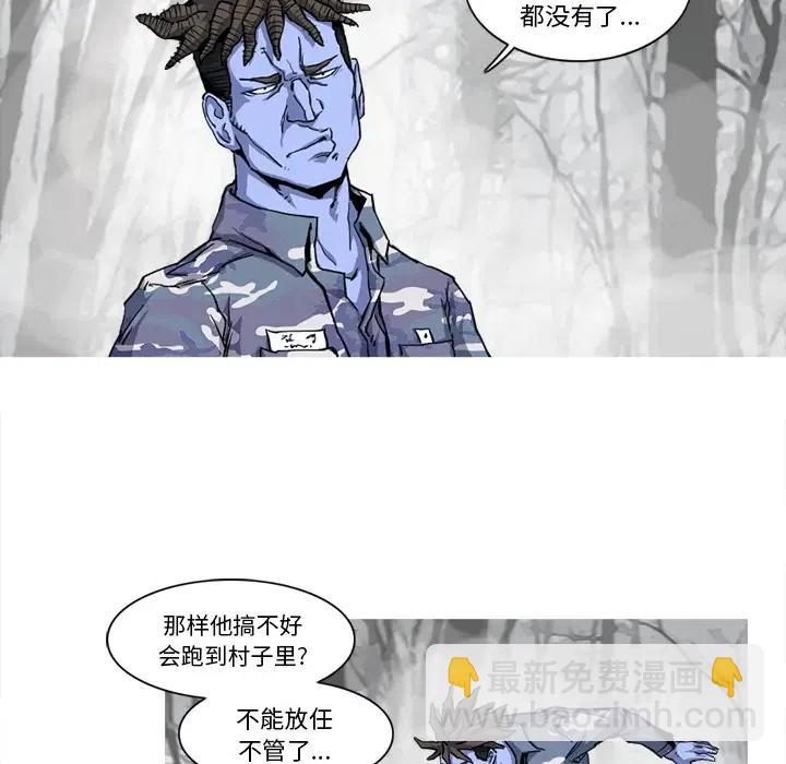 ☕阿修罗 19 第41页