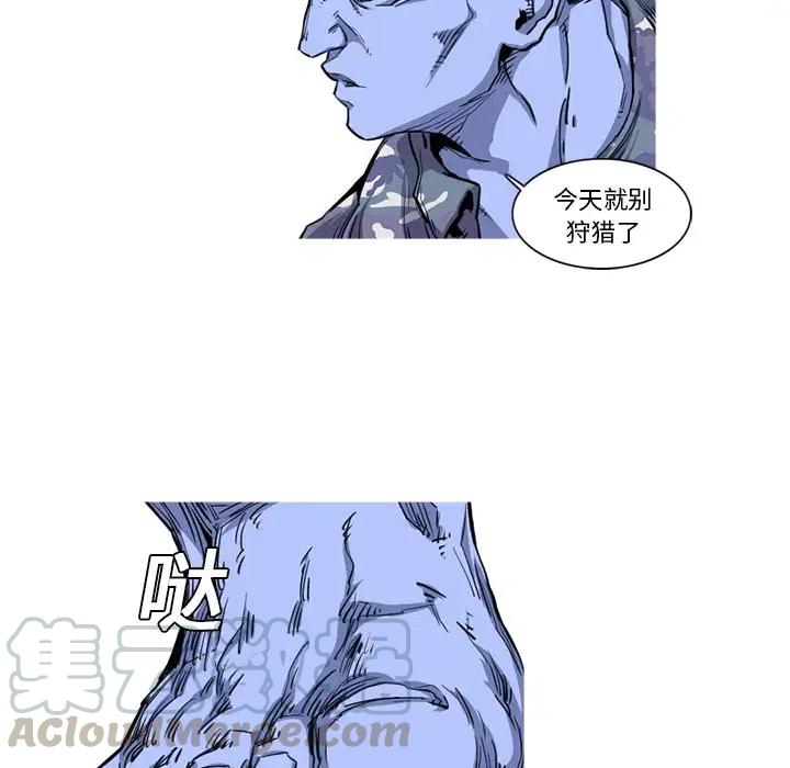 ☕阿修罗 19 第43页