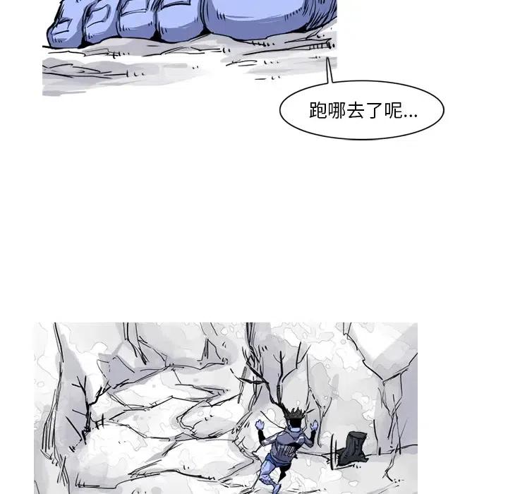 ☕阿修罗 19 第44页