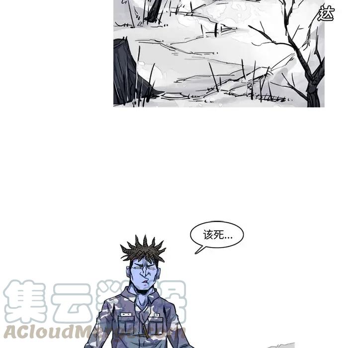 ☕阿修罗 19 第46页