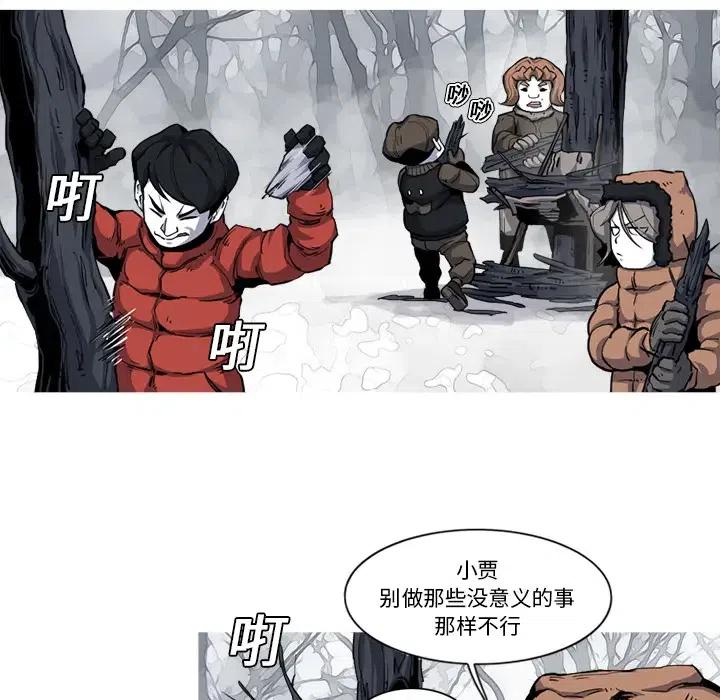 ☕阿修罗 19 第50页
