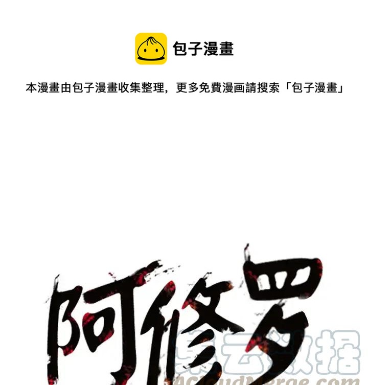 ☕阿修罗 3 第1页