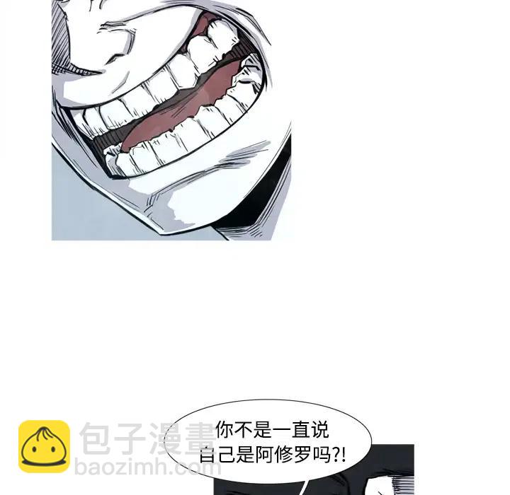 ☕阿修罗 3 第11页