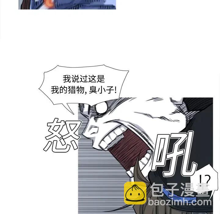 ☕阿修罗 3 第19页