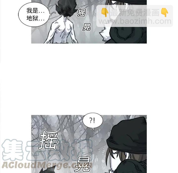 ☕阿修罗 3 第29页
