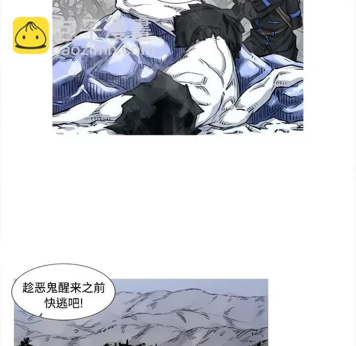 ☕阿修罗 3 第32页