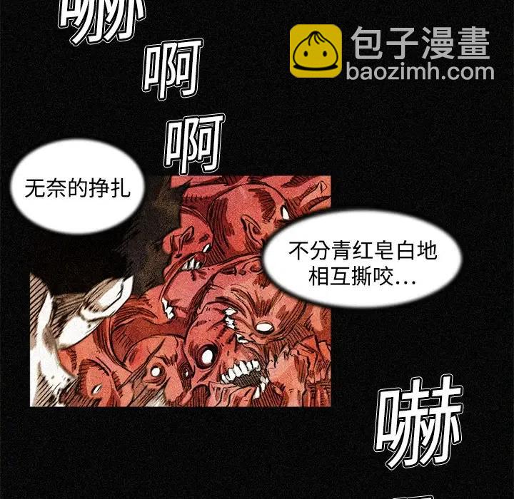 ☕阿修罗 3 第42页