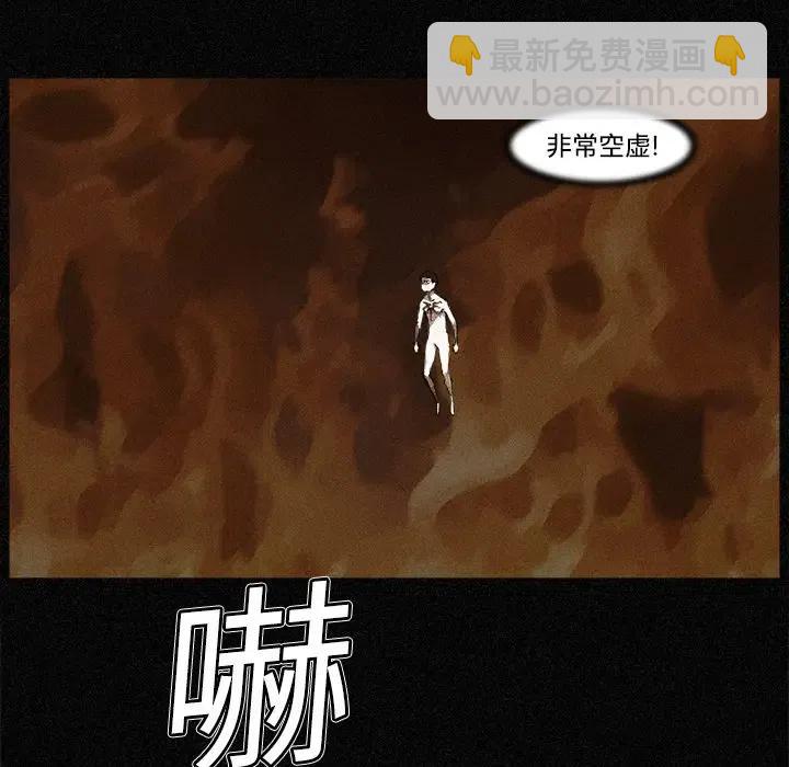 ☕阿修罗 3 第44页