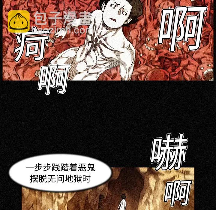☕阿修罗 3 第47页