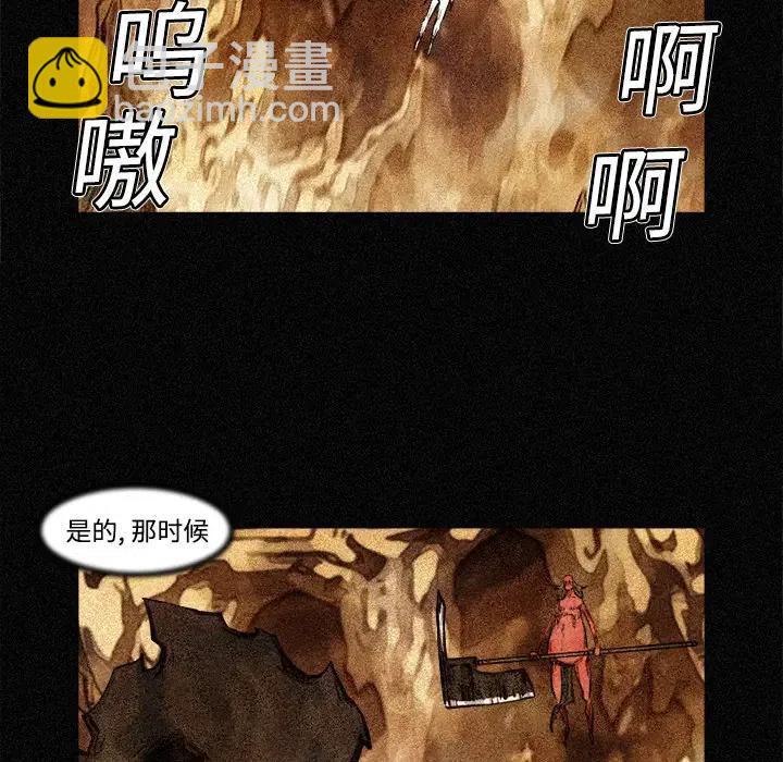 ☕阿修罗 3 第48页
