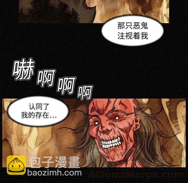 ☕阿修罗 3 第49页