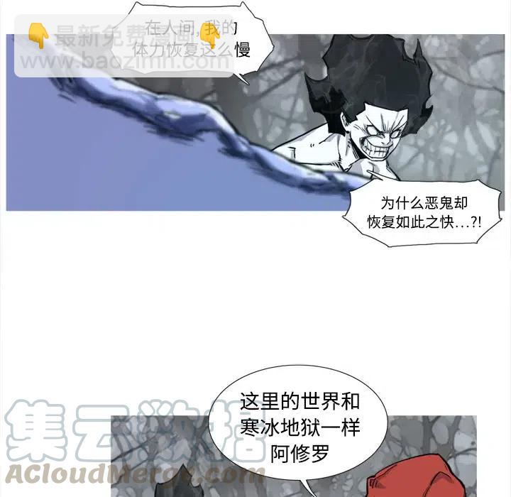 ☕阿修罗 3 第9页