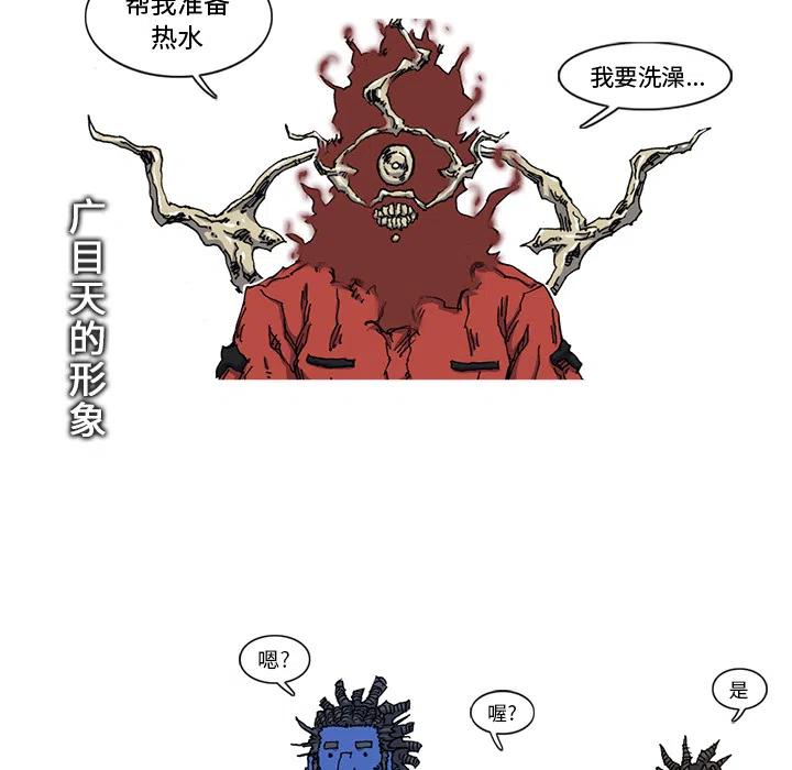 ☕阿修罗 21 第12页