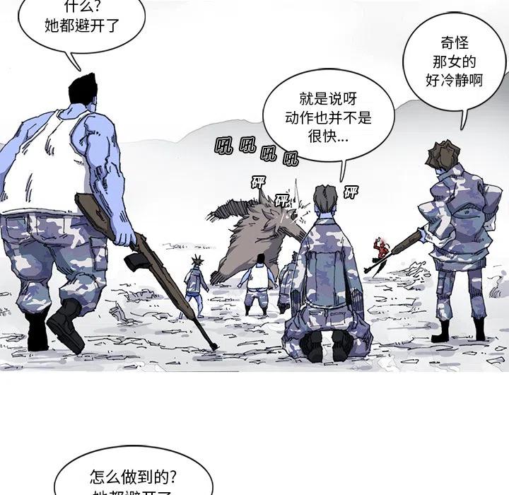 ☕阿修罗 21 第20页