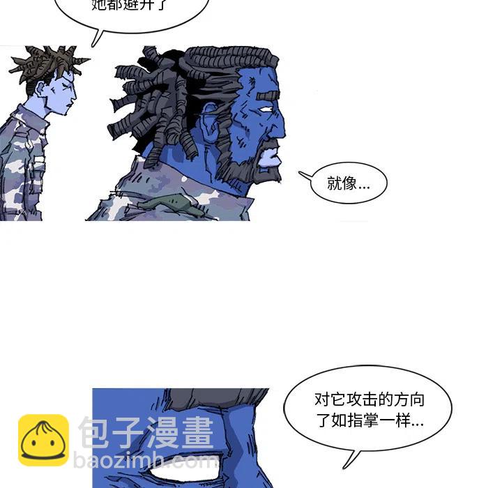 ☕阿修罗 21 第21页