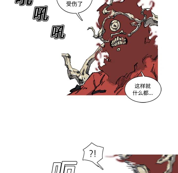 ☕阿修罗 21 第26页
