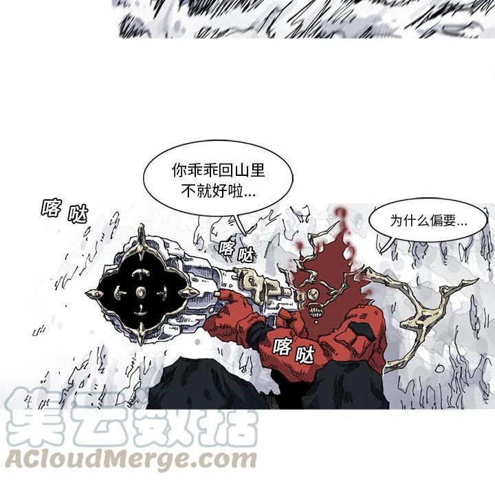 ☕阿修罗 21 第31页