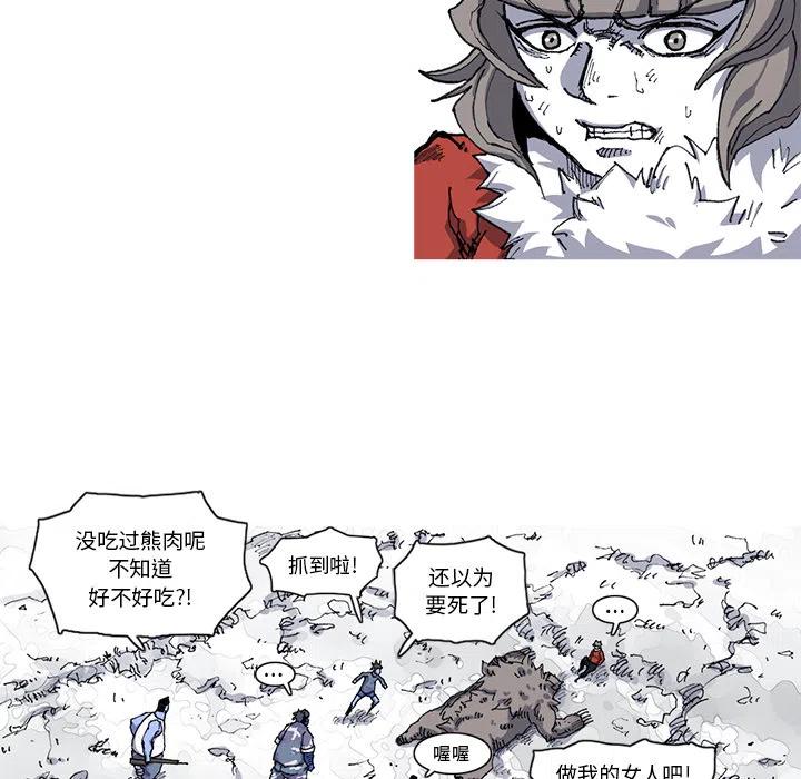 ☕阿修罗 21 第36页