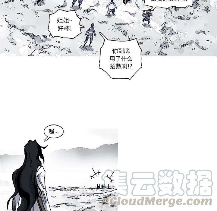 ☕阿修罗 21 第37页