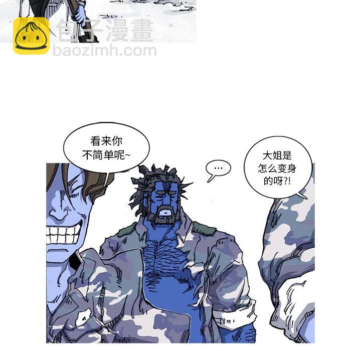 ☕阿修罗 21 第38页